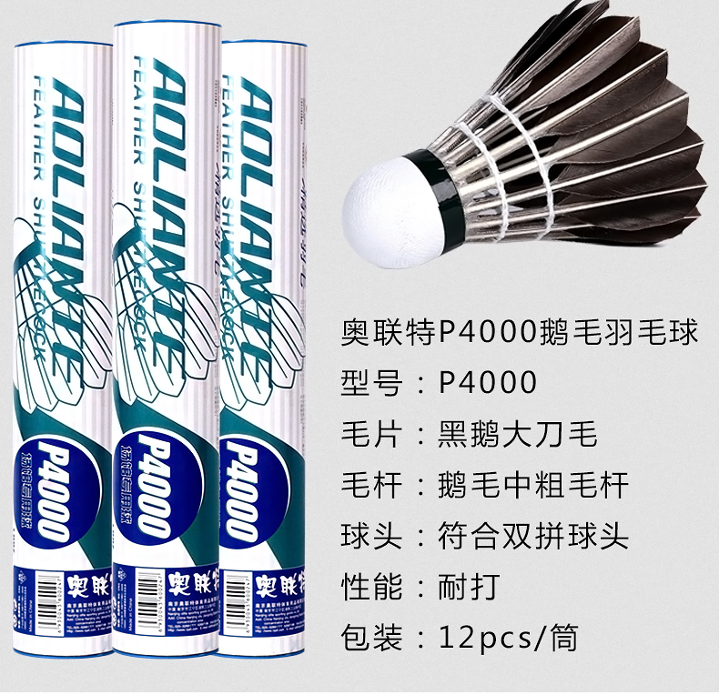1 ống chính hãng 12 gói cầu lông ngỗng lông kháng vua chiến đấu thực hành xấu đào tạo bóng vợt proace
