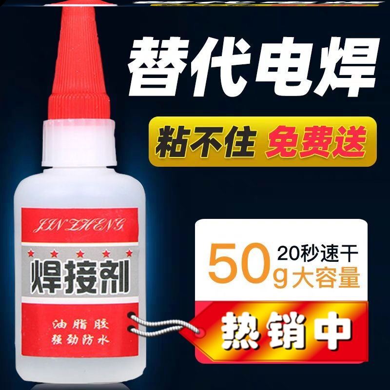 Oil-based glue a drop of solid flux-free marble professional paste patch quickly replace iron bonding sticky knots