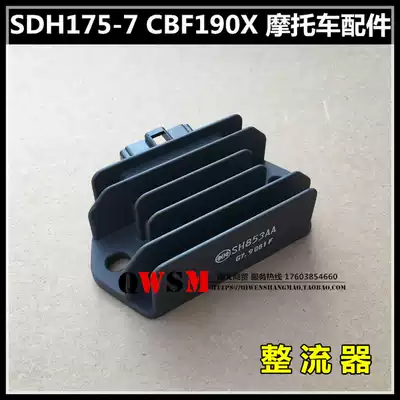 Suitable for New Continent Honda SDH175-6-7 Rectifier CBF190R Storm Eye 190X Charger Original