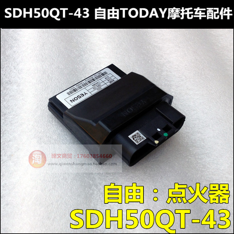 Applicable to the new continent Honda free igniter SDH50QT-43TODAY igniter CDI control unit
