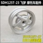 Sundiro Honda Feimeng DIO125 bánh sau SDH125T-23-27-30-33 vành vành sau - Vành xe máy vành xe máy goshi