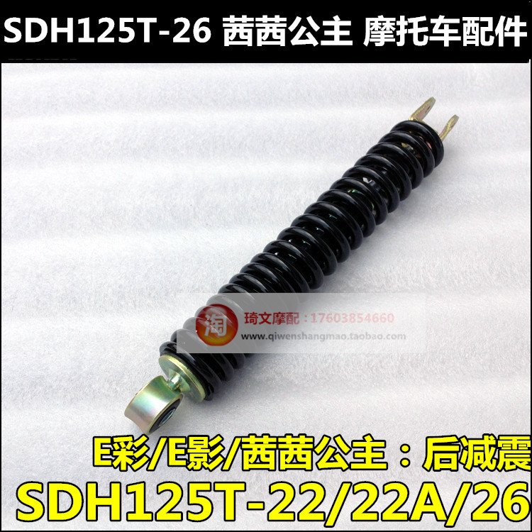 Giảm xóc sau Sundiro Honda E color E công chúa giảm xóc SDH125T-22-22A-26 giảm xóc sau - Xe máy Bumpers giảm xóc xe máy giá rẻ	