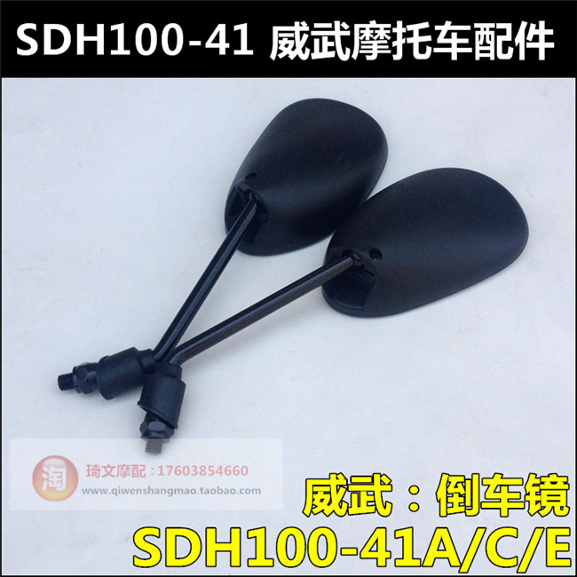 Áp dụng cho gương chiếu hậu Sundiro Honda Wehua VIA 100 - Xe máy lại gương kính chiếu hậu xe máy