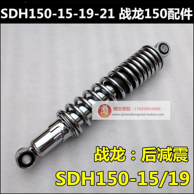 Phụ kiện Sundiro Honda CBX150 War Dragon SDH150-15-19 Sau khi giảm xóc rồng nguyên bản - Xe máy Bumpers