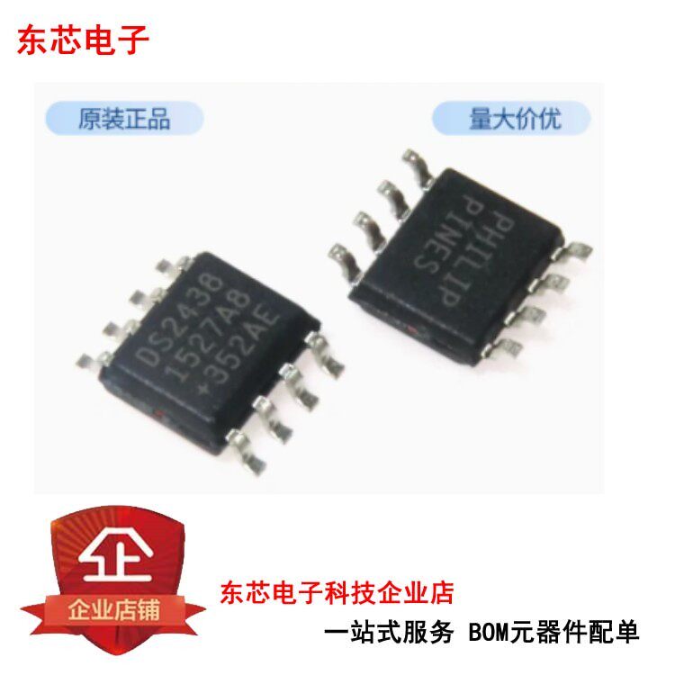 进口全新 DS2438 DS2438Z+T SOP8贴片 智能电池控制器IC