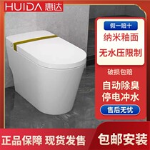 Huida Smart Toilet Integrated Waterless Pressure Limit Automatic Flush Deodorant Small Household Type Toilet HDE2001T