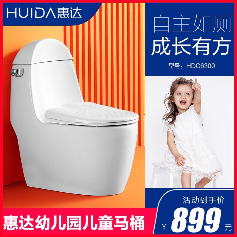 Whirlda Bathroom Siphon Style Children Toilet Small Kindergarten School Kid Ceramics Toilet HDC6300-Taobao