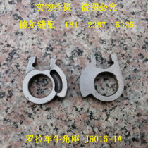 Shoe machine single 8810 shuttle bar hook positioning hook seat 992 double needle 8820 Lala car horn seat J6015-1A