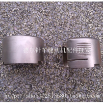 Small mouth high car 244 big axe cover 245 shuttle bed cover chin cover big mouth high car 246 rotary shuttle cover lock head large kettle cover