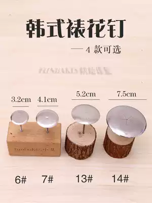 Korean laminating with thread Domestic laminating nails No 6 No 7 No 13 No 14 Xiao Ai laminating class commonly used baking tools