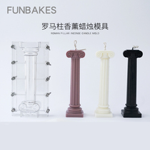Little Ai Candle Class] 3D Roman Column Acrylic Mold Roman Column European Aroma Candle Material Package