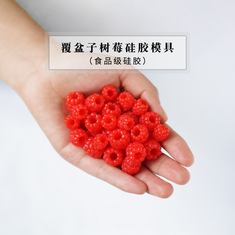 Original Raspberry Raspberry Mulberry Silicone Mold DIY Scented Candle Fondant Chocolate Fruit Cake Decoration