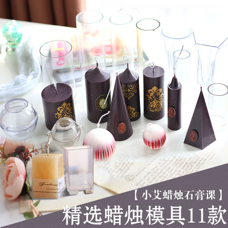 Xiao Ai candle class Scented candle 22 Korean acrylic mold Cylindrical tip flat top square diy handmade