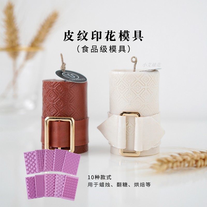 (Xiaoai candle class) INS Korean style leather candle embossing plate leather candle embossed plate handmade DIY