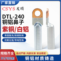 DTL-240mm square national standard A level thickened copper aluminium wiring nose wire and cable joint transition connection terminals