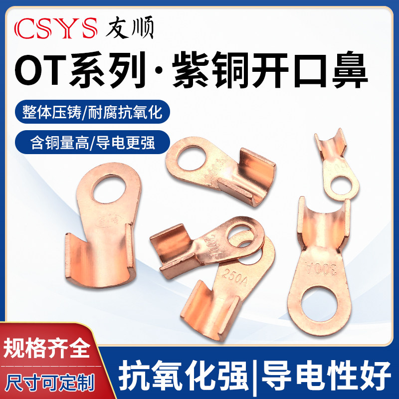 Natural color OT pure red copper open copper terminal 20 40 50 60 100A connector terminal copper wire ear national standard