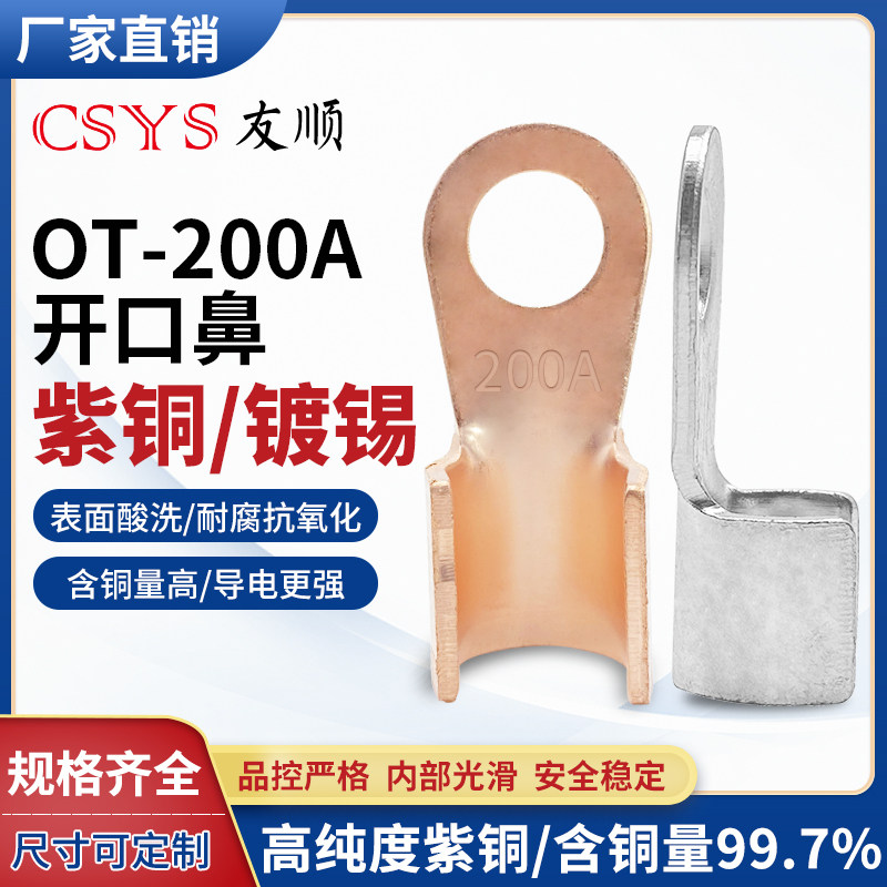 OT-150A square natural color and tin-plated open copper terminal connector wire and cable terminal copper wire national standard