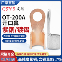 OT-150A square natural color and tinned opening copper nose joint wire and cable wiring terminal copper wire national standard