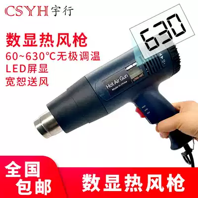 Hot air gun Adjustable temperature blowing gun High-power industrial drying gun Heat shrinkable film hot fan Plastic welding gun 2000W