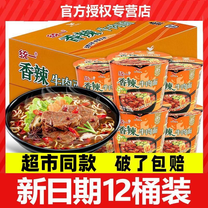 Unified Spicy Beef Noodles 12-Pack Instant Noodles