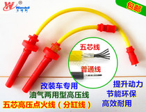 BYD F3F6L3G3 car five-core high-voltage ignition coil S6 speed sharp car oil and gas dual fen gang xian
