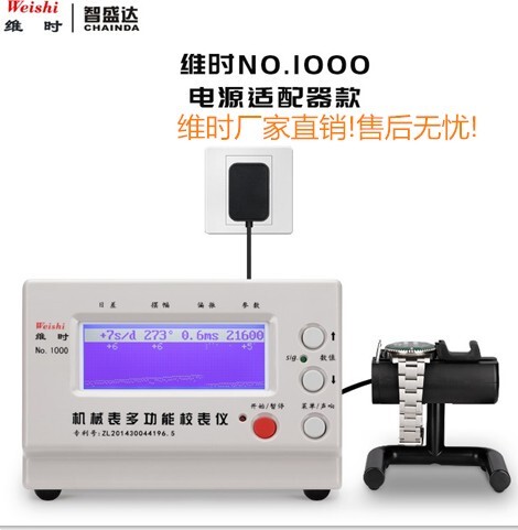 Weishi Watch Calibrator 19001000 Watch Measuring Instrument Calibrator Mechanical Watch Winding Machine Factory Direct Sale Weishi Watch Calibrator 19001000 Watch Measuring Instrument Calibrator Mechanical Watch Winding Machine Factory Direct Sale