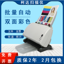 Kodak i1220 scanner continuous scanning fast double-sided Canon automatic page turning high-speed batch scanner machine