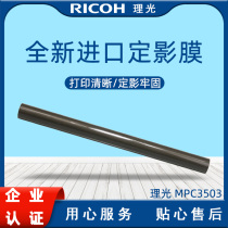 Ricoh printer MPC3503 C2503 4503 C6003 C5503 copier original disassembly fixing film