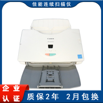 Canon fast scanner continuous scanning DR-3010C document bills high speed scanner double-sided color PDF
