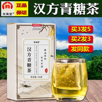 Han Fang Qing sugar tea Jingzhentang Middle-aged gardenia green money willow leaves Corn mulberry leaves tea sent to parents