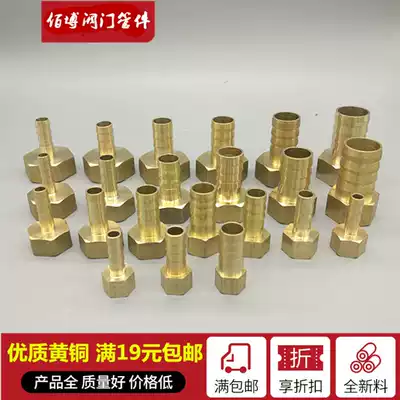 Inner Silk Pagoda joint internal tooth pagoda water pipe copper joint leather pipe joint 1 point 2 points 3 points 4 points 6 points Gelingtou