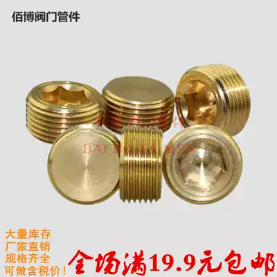 All copper hexagon socket stuffed head outer teeth copper blocking plug outer wire iron blocking plug water pipe blocking plug 1 point 2 points 3 points 4 points m8 * 1