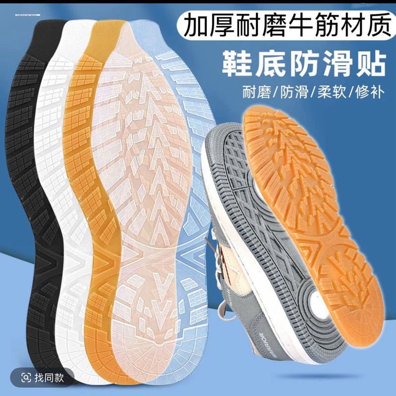 Basketball Sneakers, Single Shoes, Skate Shoes Sole Repair Material, Beef Tendon Rubber, Non-Slip, Wear-Resistant Patch, New Balance Shoe Repair Patch Basketball Sneakers, Single Shoes, Skate Shoes Sole Repair Material, Beef Tendon Rubber, Non-Slip, Wear-Resistant Patch, New Balance Shoe Repair Patch