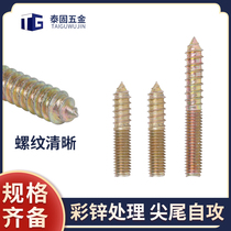 Double-headed tooth pointed tail screw Furniture sofa stair screw Double-headed tooth self-tapping screw bolt M4M5M6M8M10