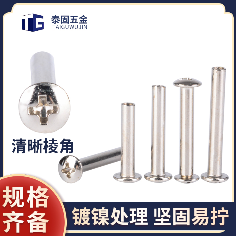 M3-M4T type cross butt butt knock screw pair lock splint flat nut sub-mother nail combination connector