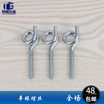 Sheep eye nail hook Shaped hook Iron hook Small sheep eye screw Sheep eye ring hook Movable joint ring screw hook Lamp hook M6