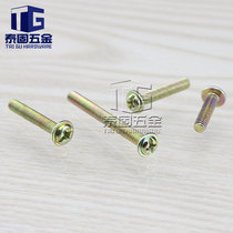 Handle screw Round head 11 word large flat head with pad interlayer screw Furniture switch panel screw Hardware accessories