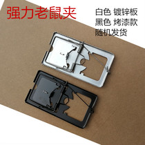Twin-spring rat springboard mouse cage trap rat sterilizer clip rat clip mice paste