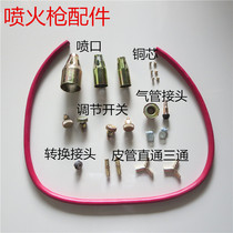 Spray gun accessories Refueling flame heating spray torch liquefied gas welding accessories