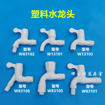 United Plastic Angle Valve Glue 4-part plastic tap straight valve internal and external tooth straight water switch PVC plastic right angle tap