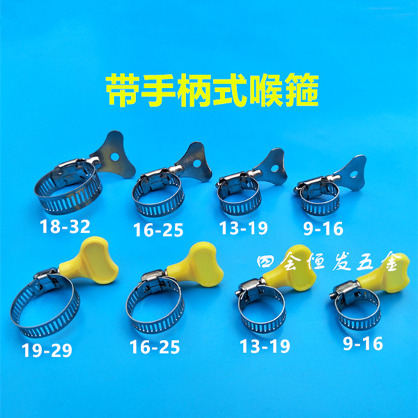 With handle Pipe hoop Manual hoop Hand screw pipe Gas pipe clamp Water pipe clamp Clamp Clamp Clamp Clamp Clamp Clamp Clamp Clamp Clamp Clamp Clamp Clamp
