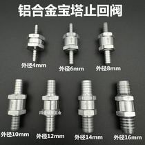 Aluminum alloy hose pagoda check valve gas check valve automobile diesel fuel reverse valve high temperature resistant check valve