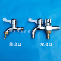 Water-changing diameter faucet washing machine tap double boiled water system 4 water splitting switch 4mm-16mm soft water pipe switch