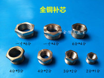 Diameter-changing heterodiameter full copper supplementary core internal wire external wire adapter 1 inch 32mm-1 minute 9 5mm Replenishment Pistachio gas nozzle switching piece