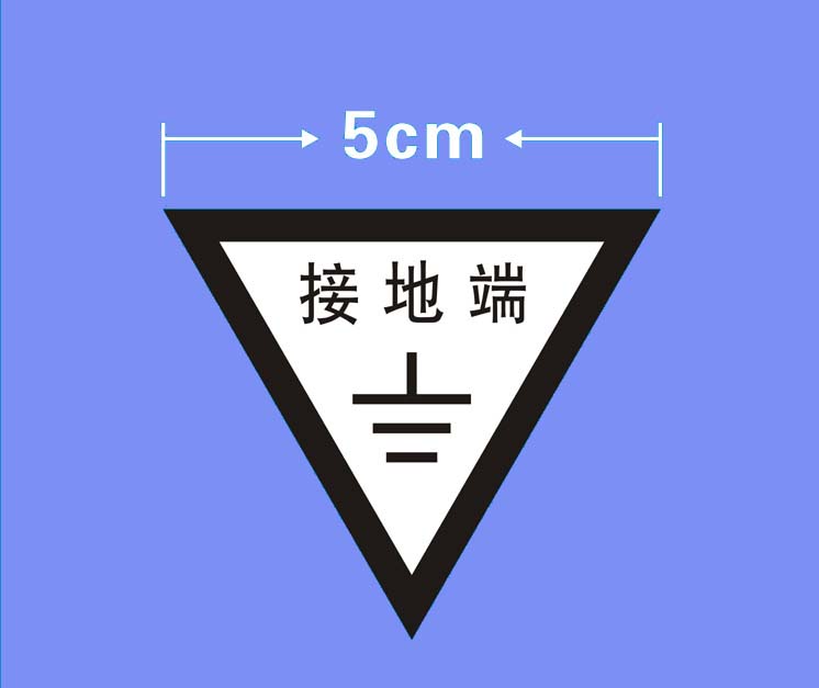 Nhà máy trực tiếp nhôm nhãn hiệu nhãn hiệu nối đất đã được nối đất dấu hiệu mạnh mẽ sản xuất dấu nhôm - Thiết bị đóng gói / Dấu hiệu & Thiết bị