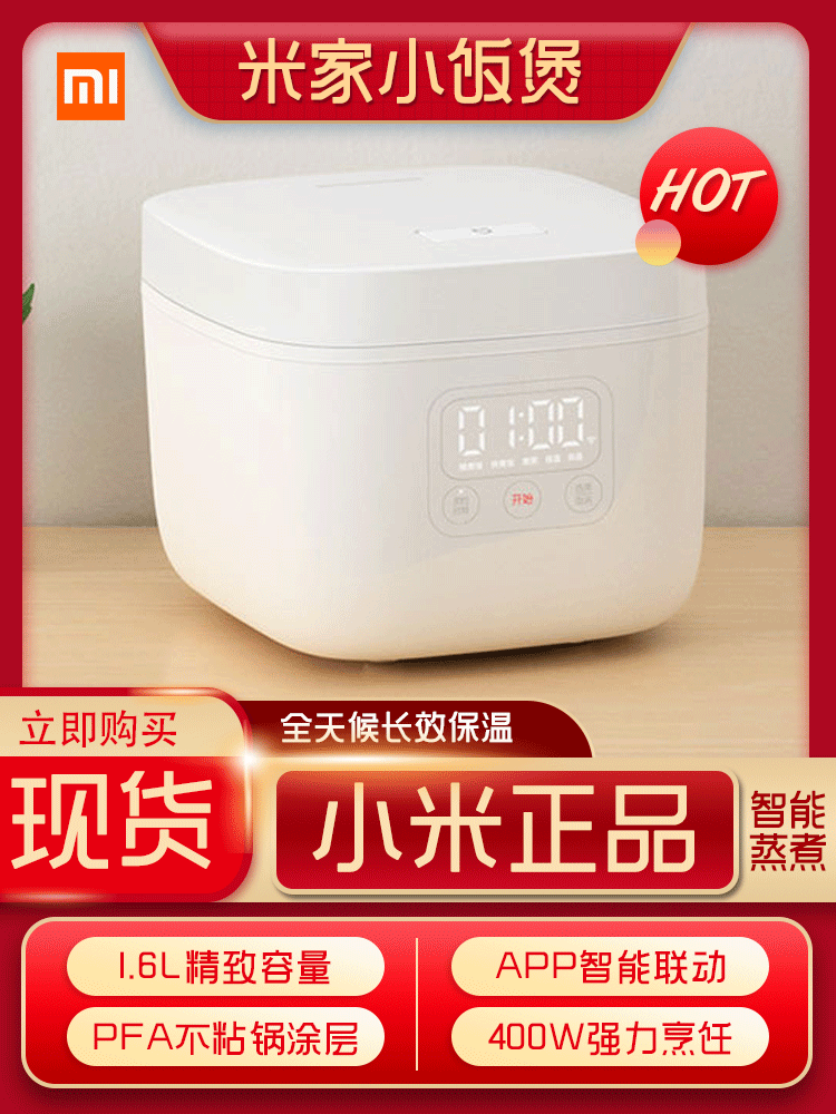 Xiaomi mi family small electronic pot home smart mini electric rice cooker 2 people for home small fully automatic single meal