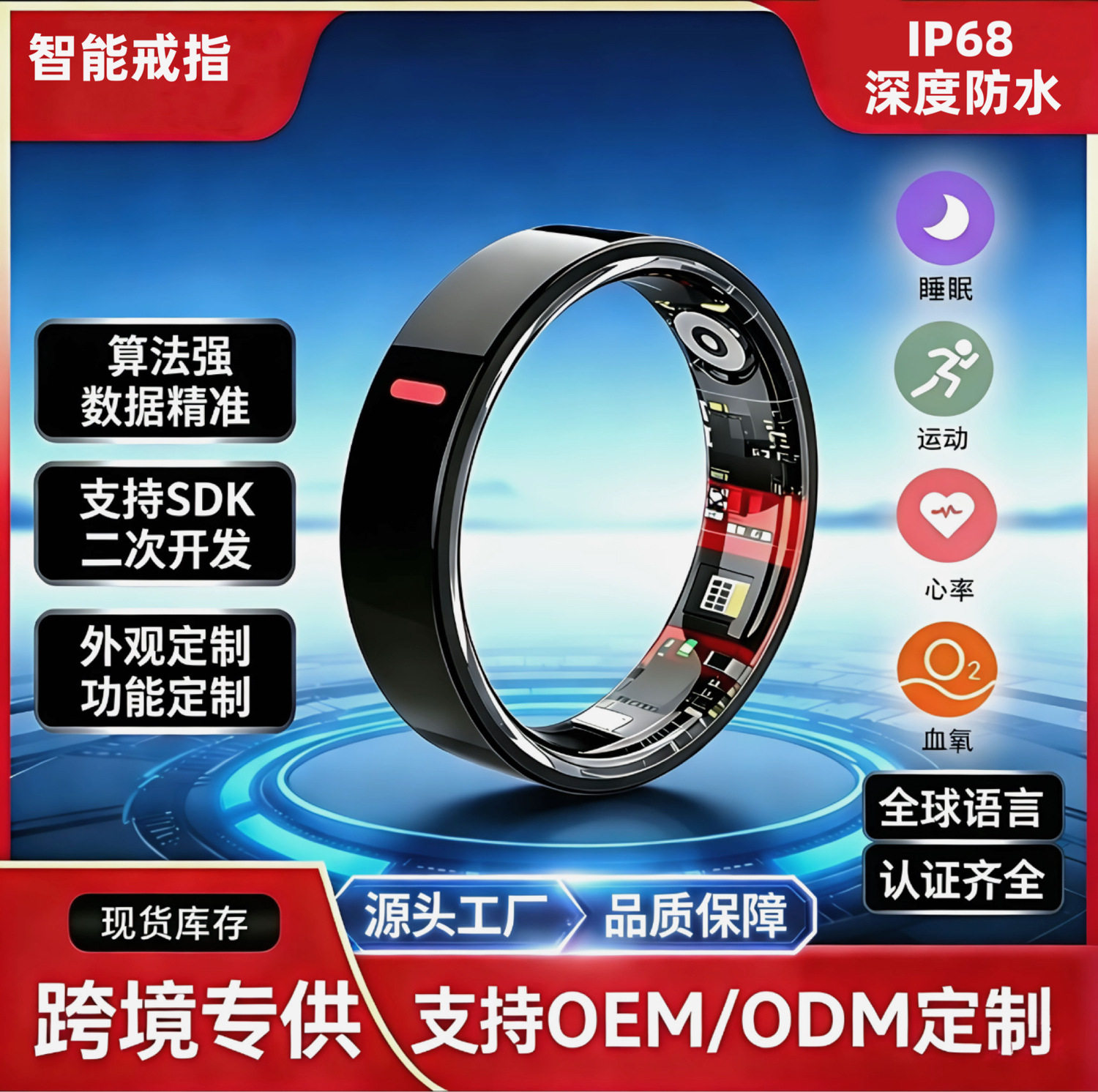 Cross-border smart ring, heart rate, blood oxygen, accurate algorithm data, 24H monitoring, sleep tracking, step counting, sports ring
