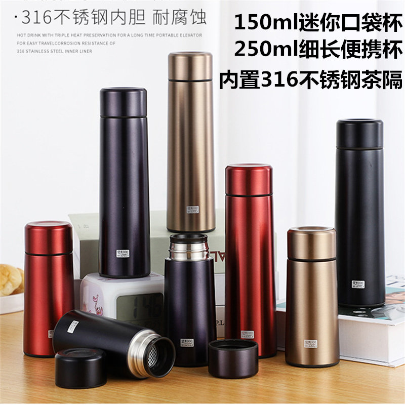 Portable mini thermos cup 150ml small slender 316 stainless steel 250ml men and women business tea small Cup
