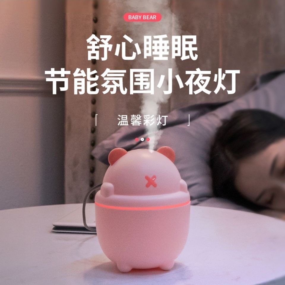 Humidifier mini home mute bedroom office desktop usb student dormitory large fog volume small aromatherapy machine