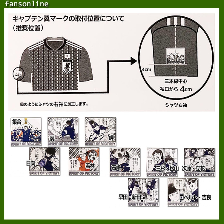 2018 Japanese national team football small to joint qualified arm chapter thermal transfer transfer arm badge